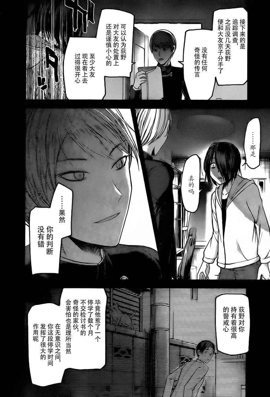 周刊79话 第16页