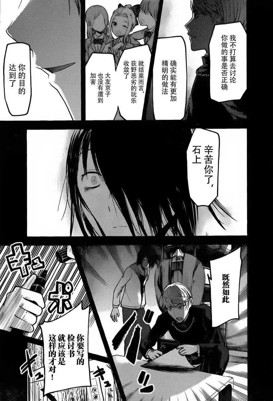 周刊79话 第17页