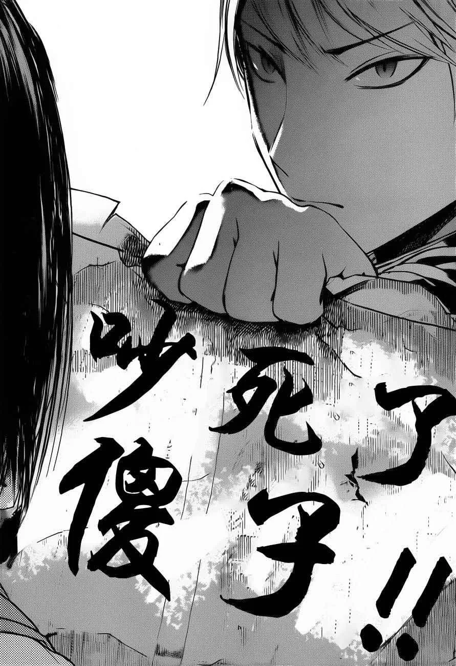 周刊79话 第18页