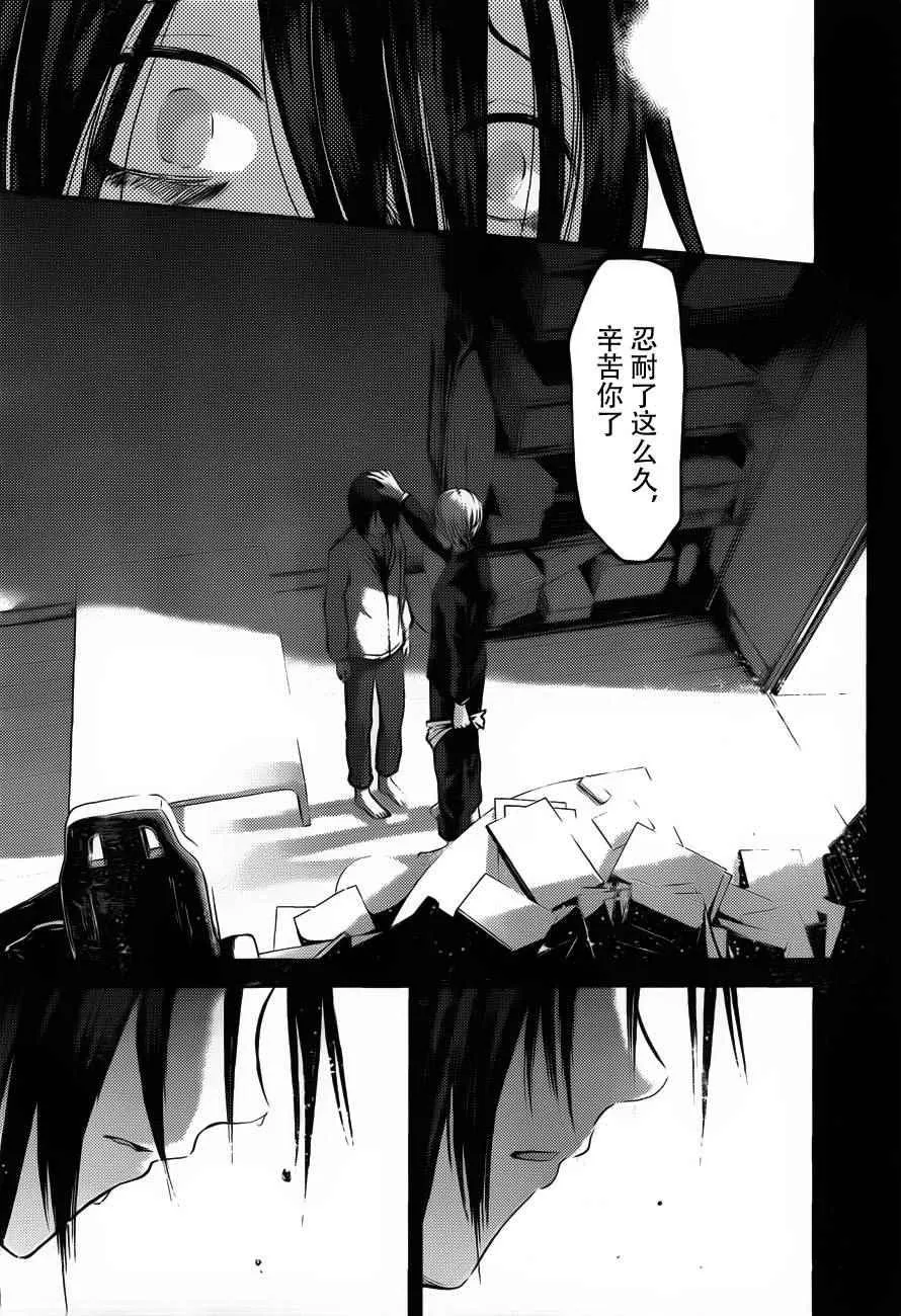 周刊79话 第19页