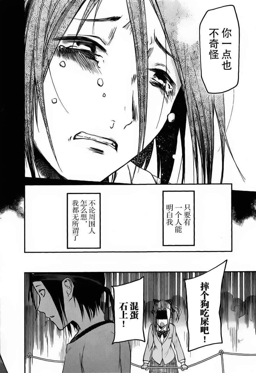 周刊79话 第20页