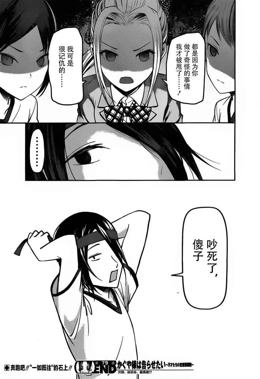 周刊79话 第21页