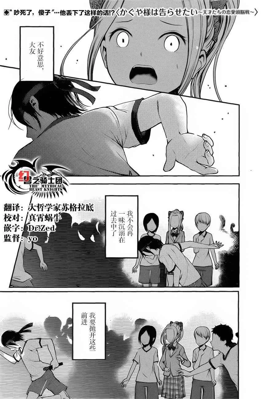 周刊版80话 第1页