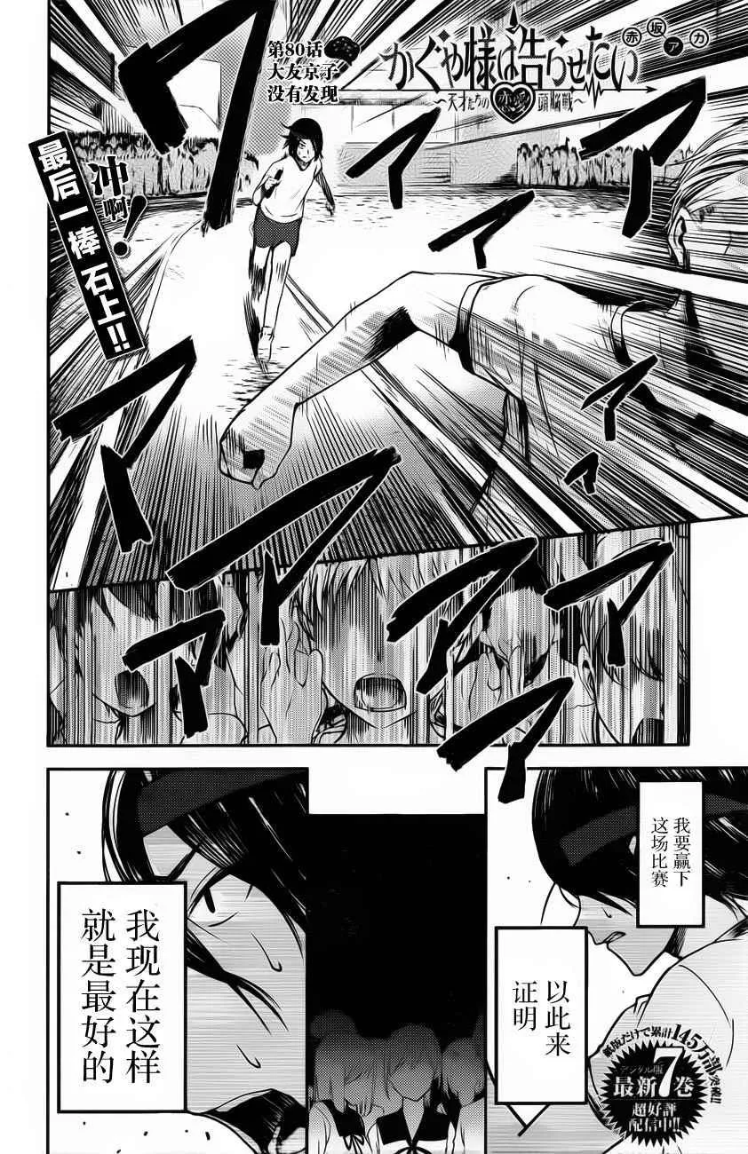 周刊版80话 第2页