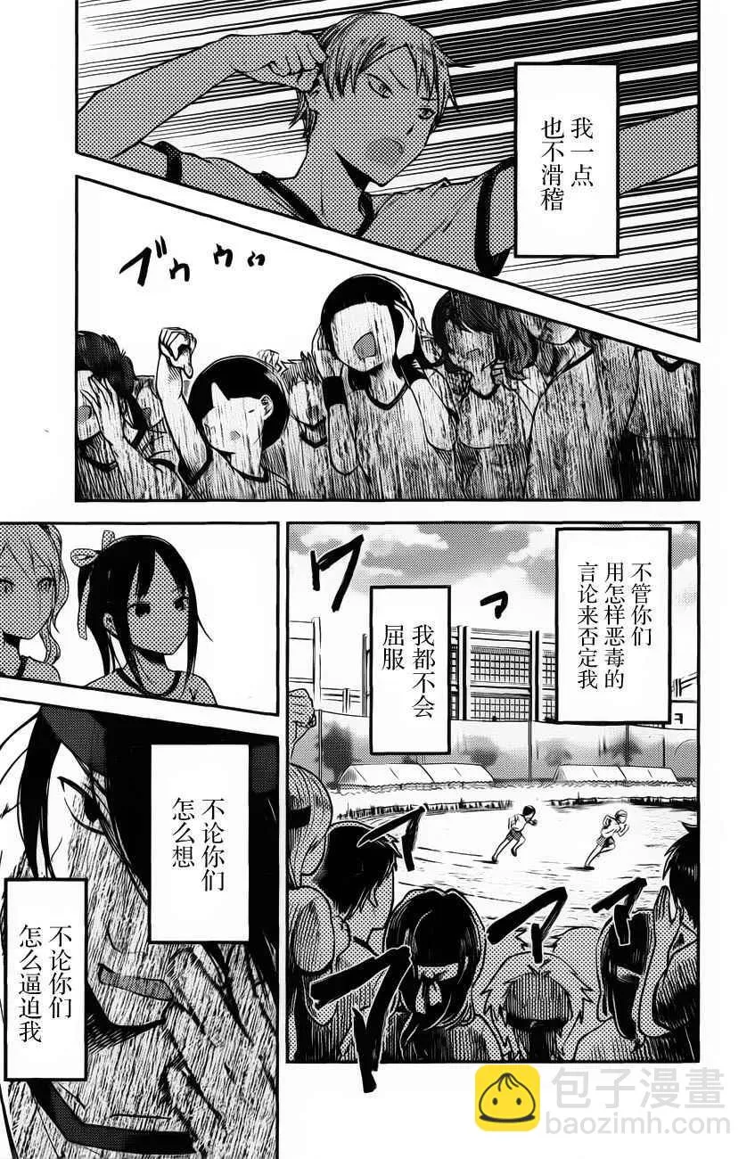 周刊版80话 第3页