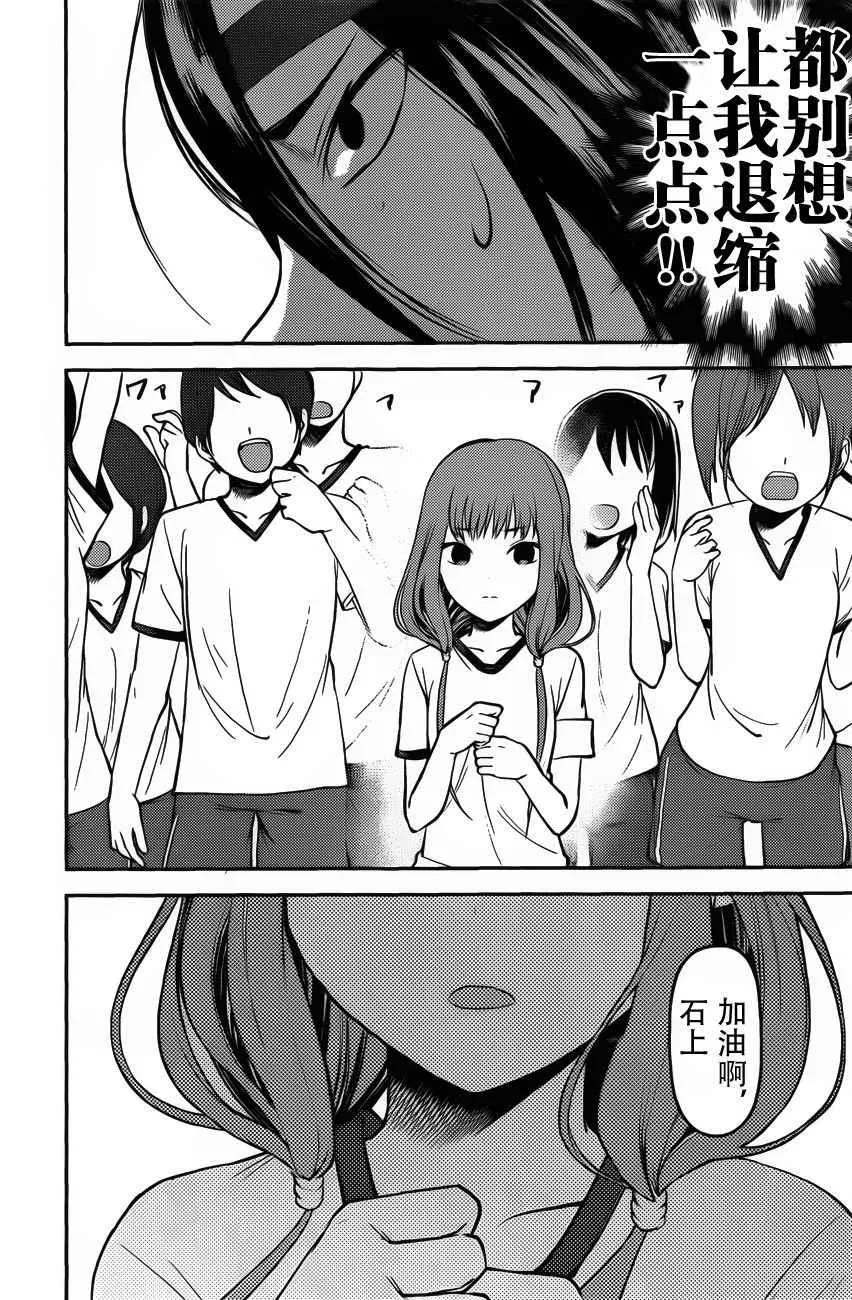 周刊版80话 第4页