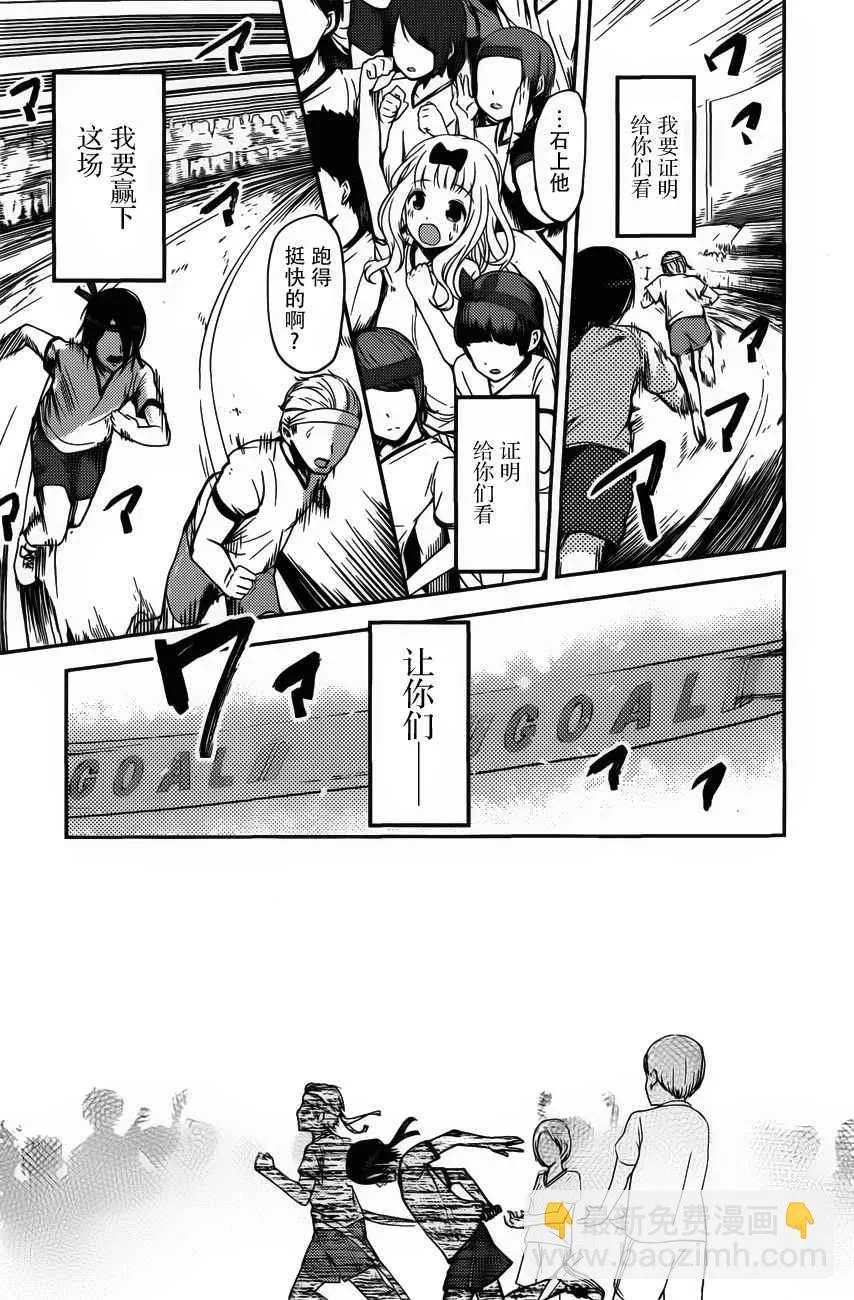 周刊版80话 第5页