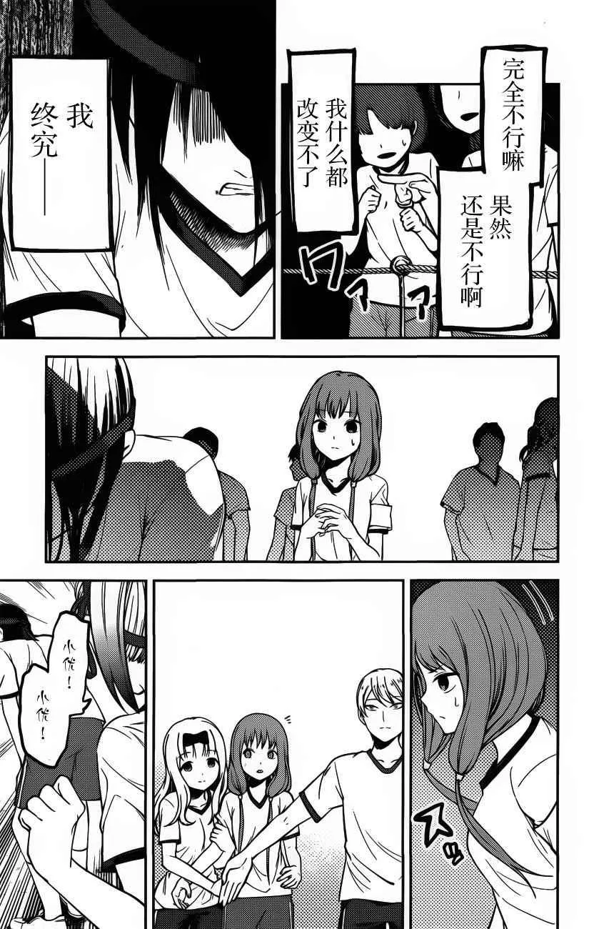 周刊版80话 第7页