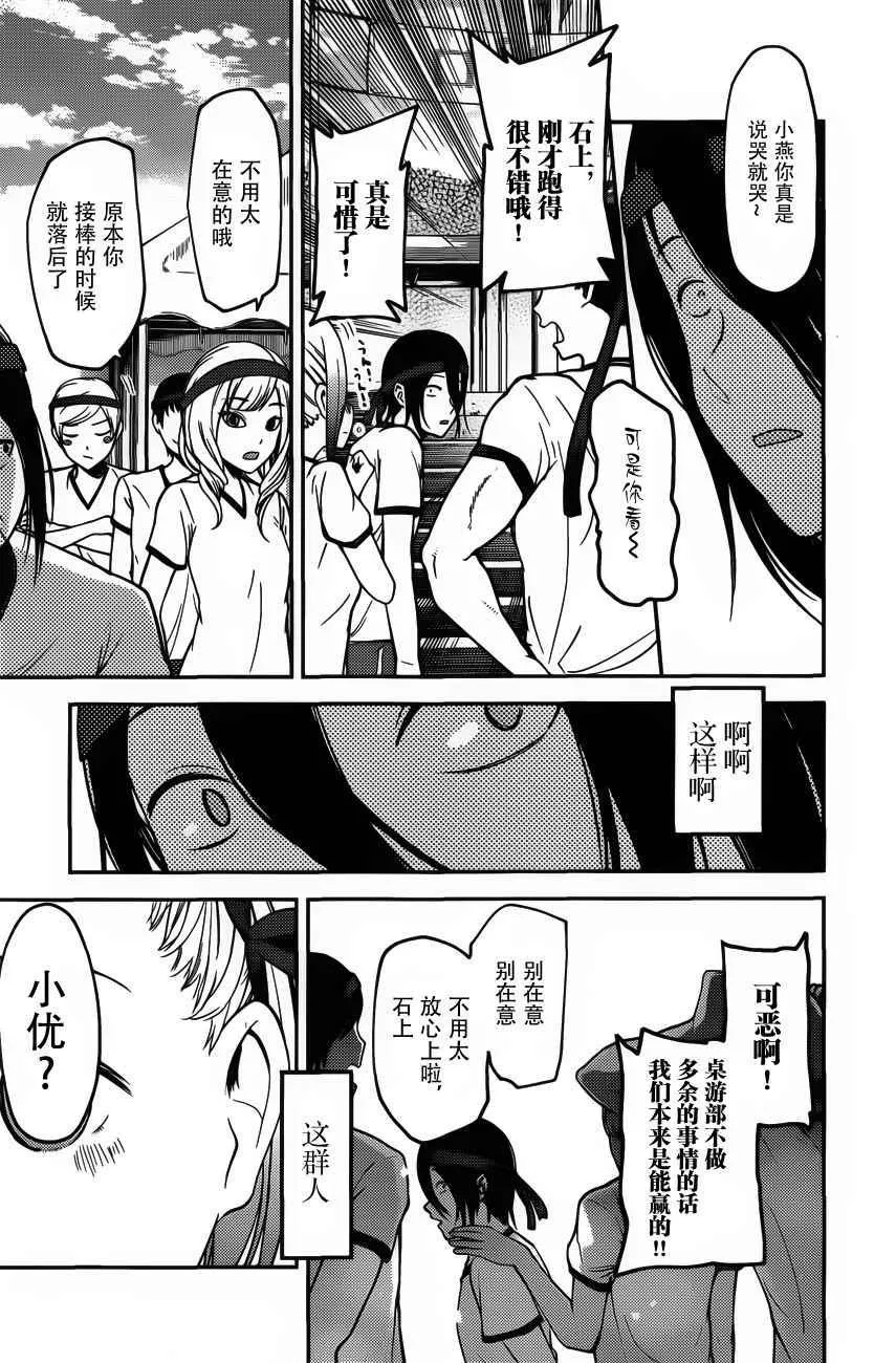 周刊版80话 第9页