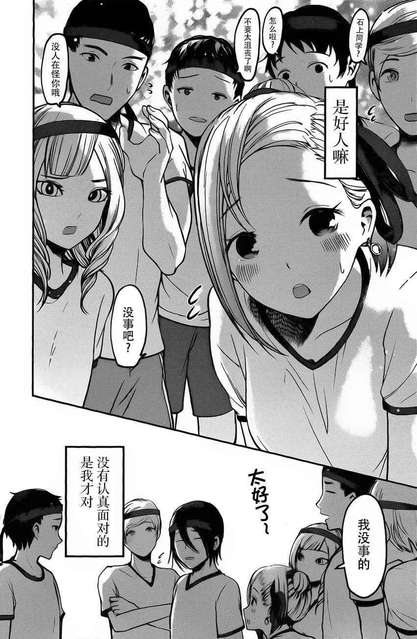 周刊版80话 第10页