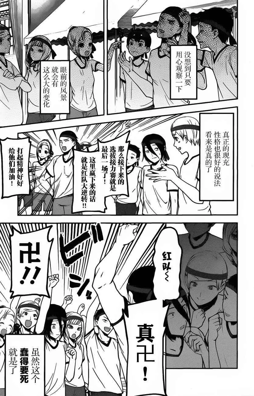 周刊版80话 第11页