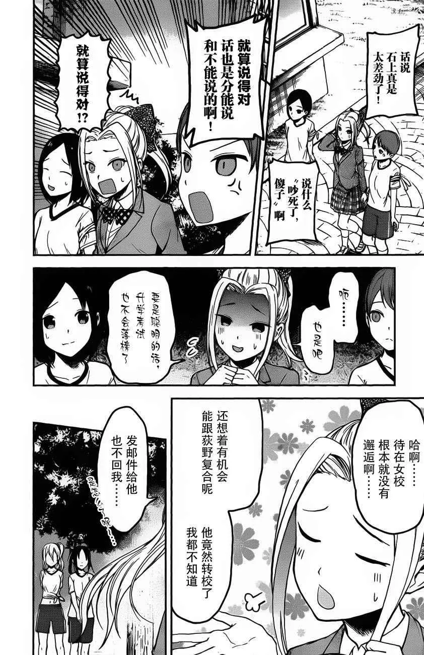 周刊版80话 第12页