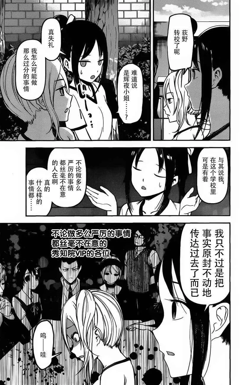 周刊版80话 第13页