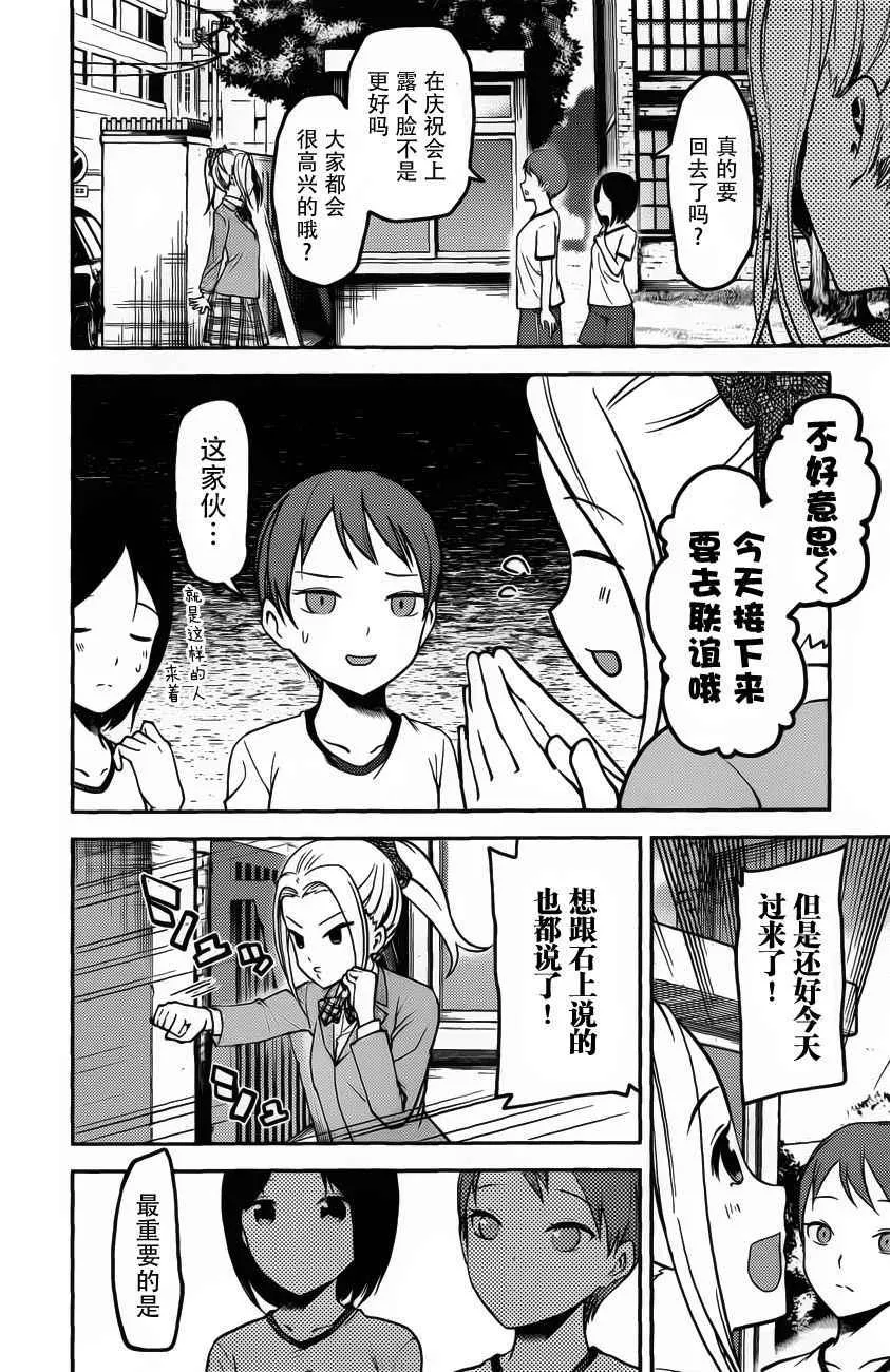 周刊版80话 第14页