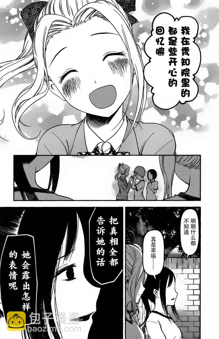 周刊版80话 第15页