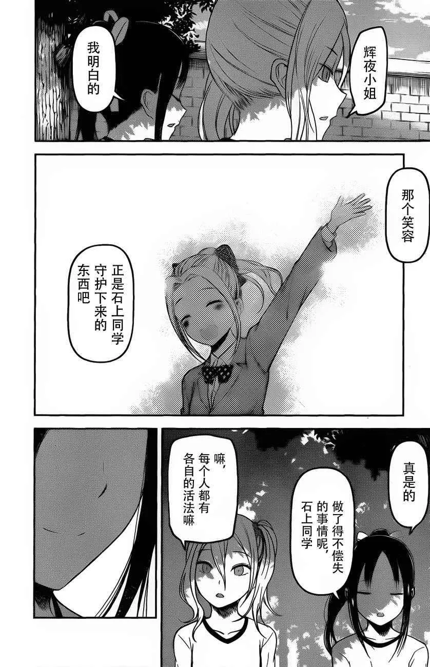 周刊版80话 第16页