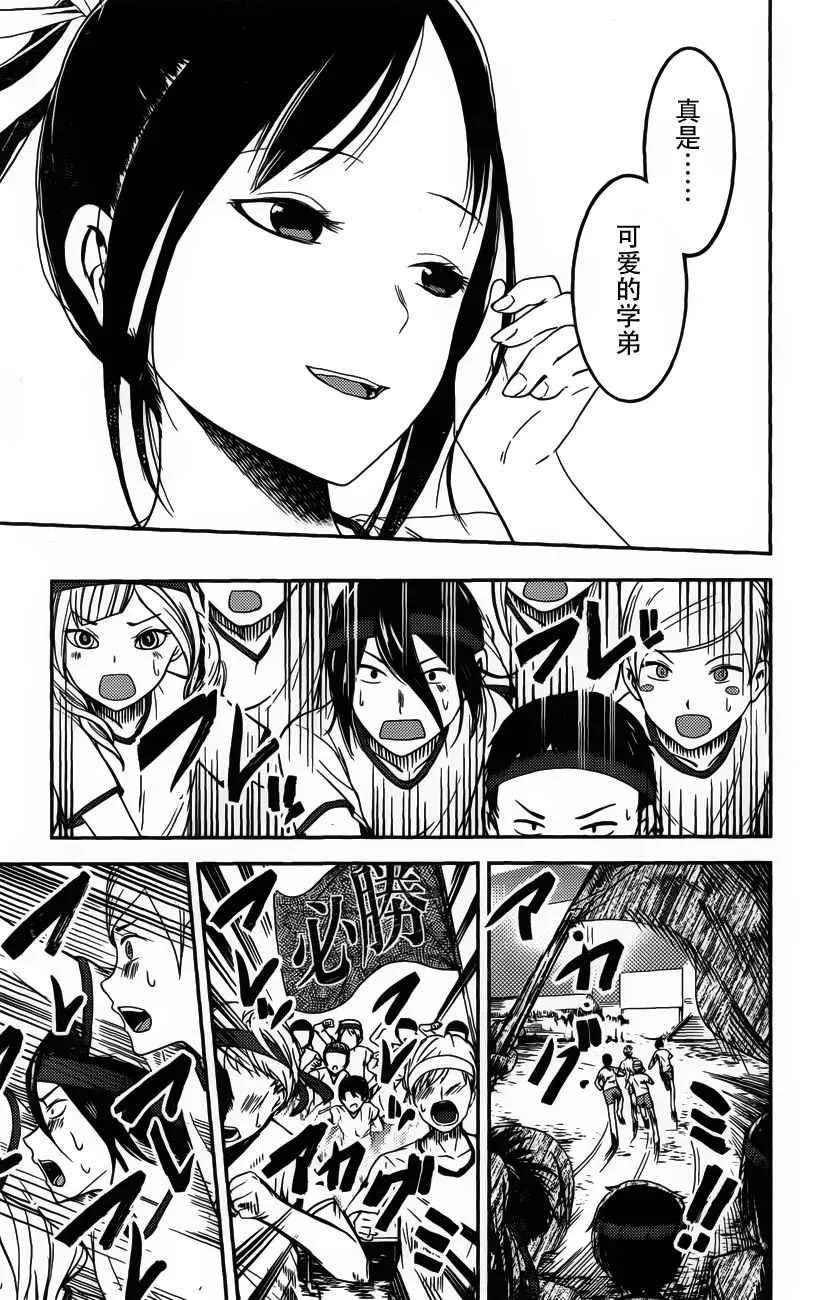周刊版80话 第17页