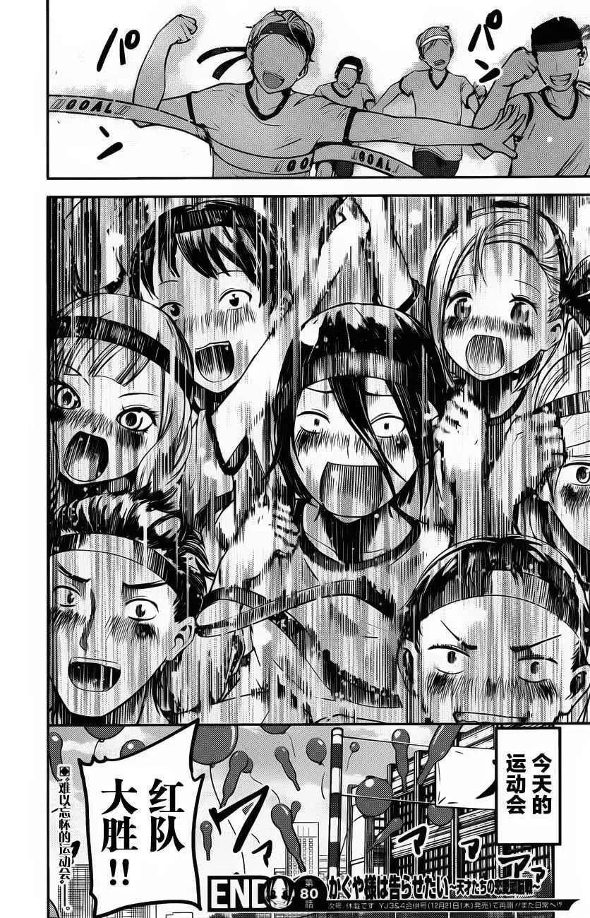 周刊版80话 第18页