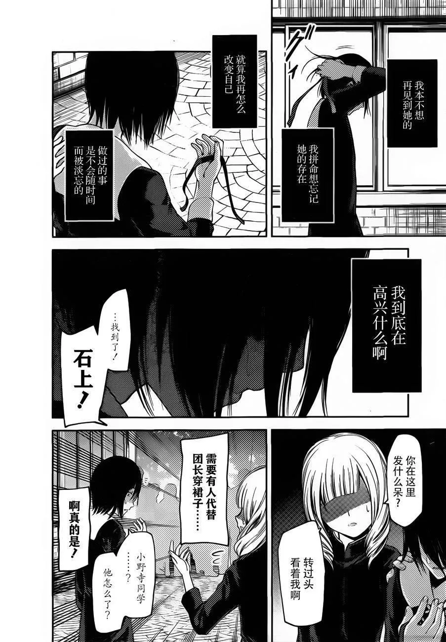 周刊78话 第2页