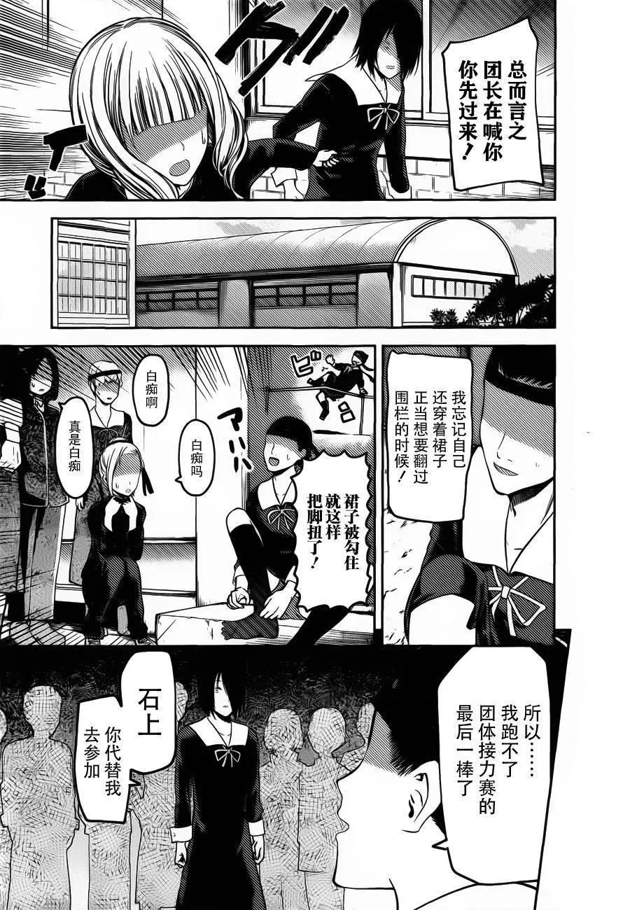 周刊78话 第3页