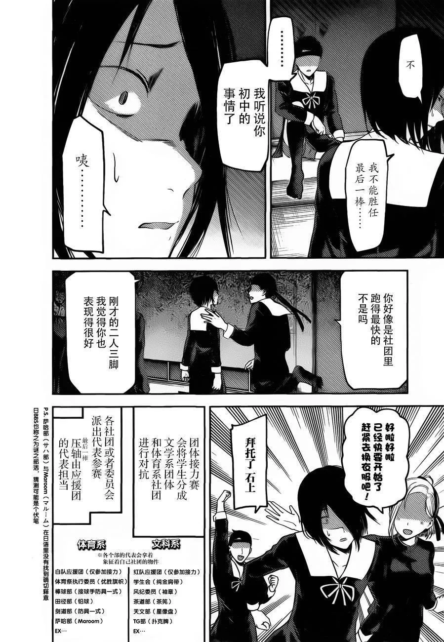 周刊78话 第4页