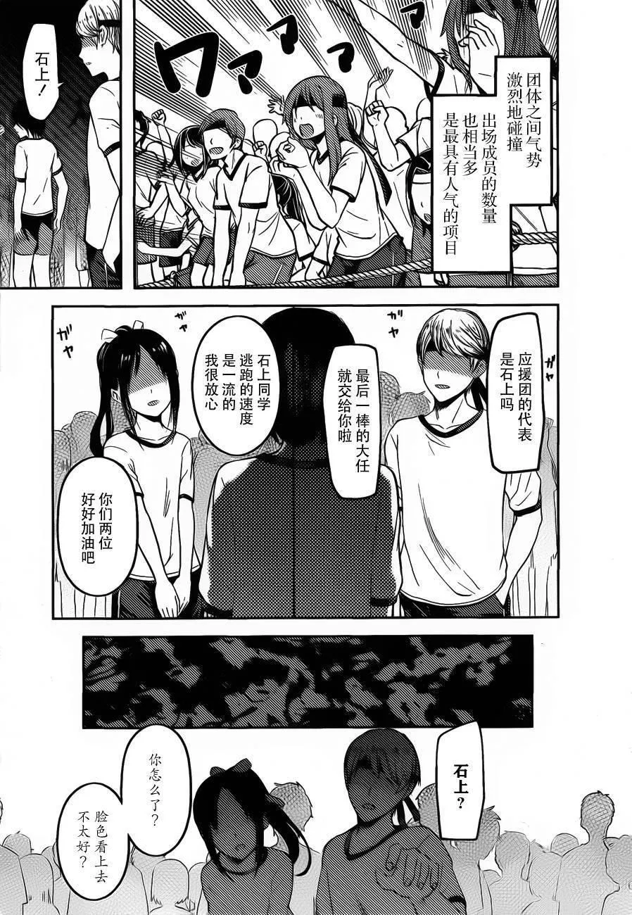 周刊78话 第5页