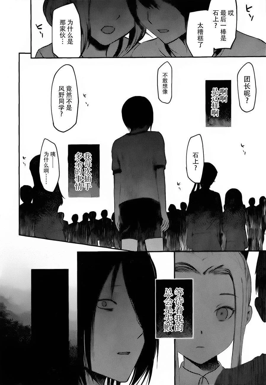 周刊78话 第6页
