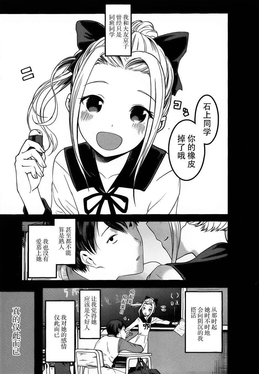 周刊78话 第7页