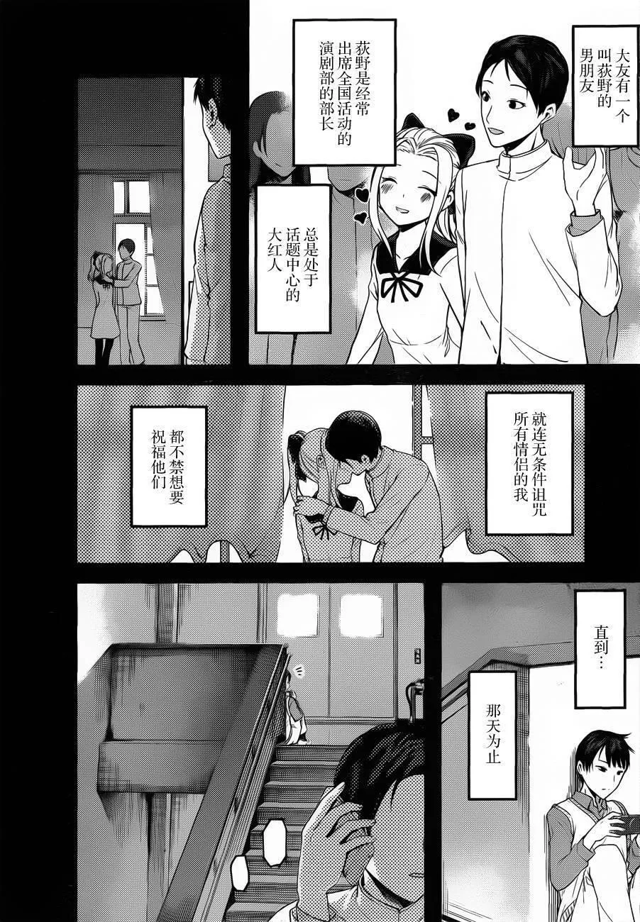 周刊78话 第8页