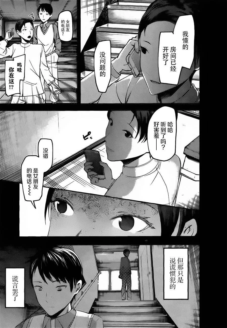周刊78话 第9页