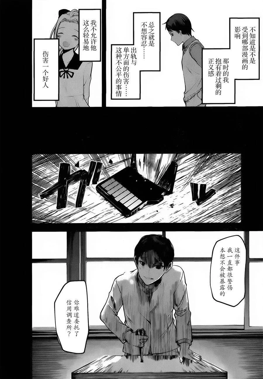 周刊78话 第10页
