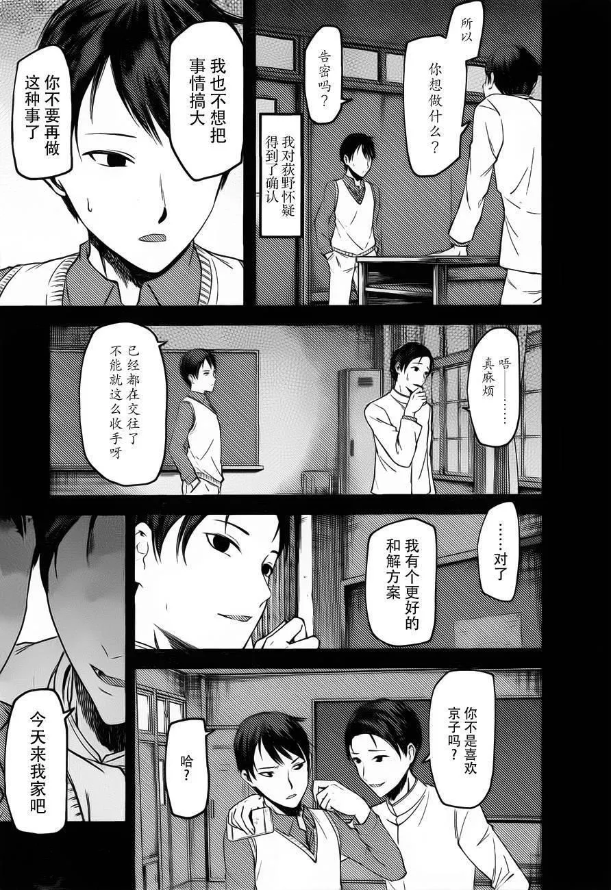 周刊78话 第11页