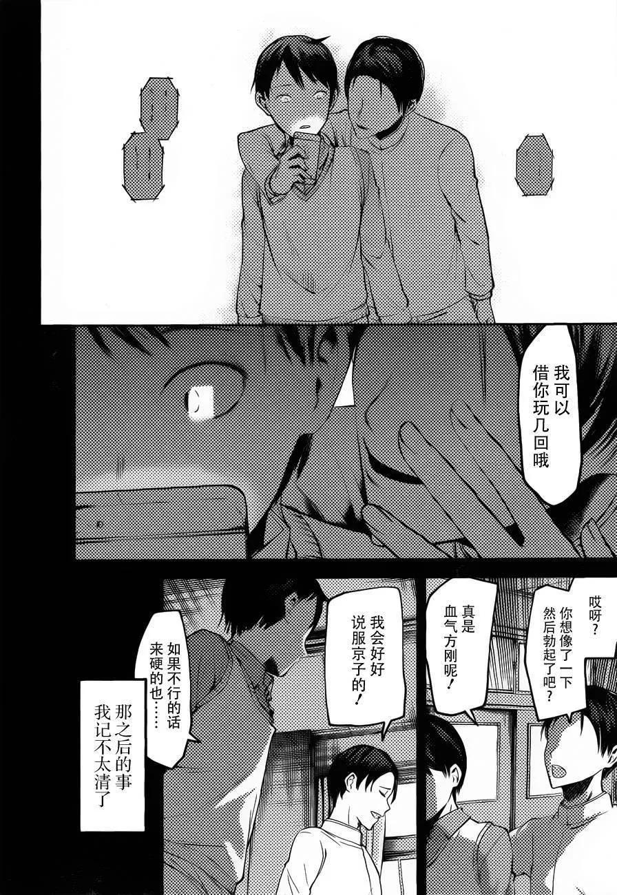周刊78话 第12页
