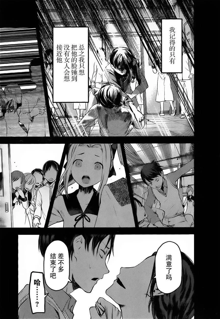 周刊78话 第13页