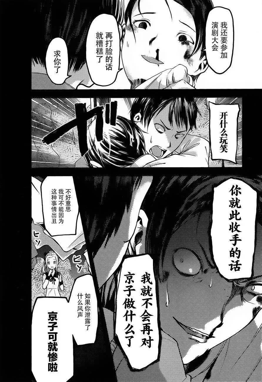 周刊78话 第14页