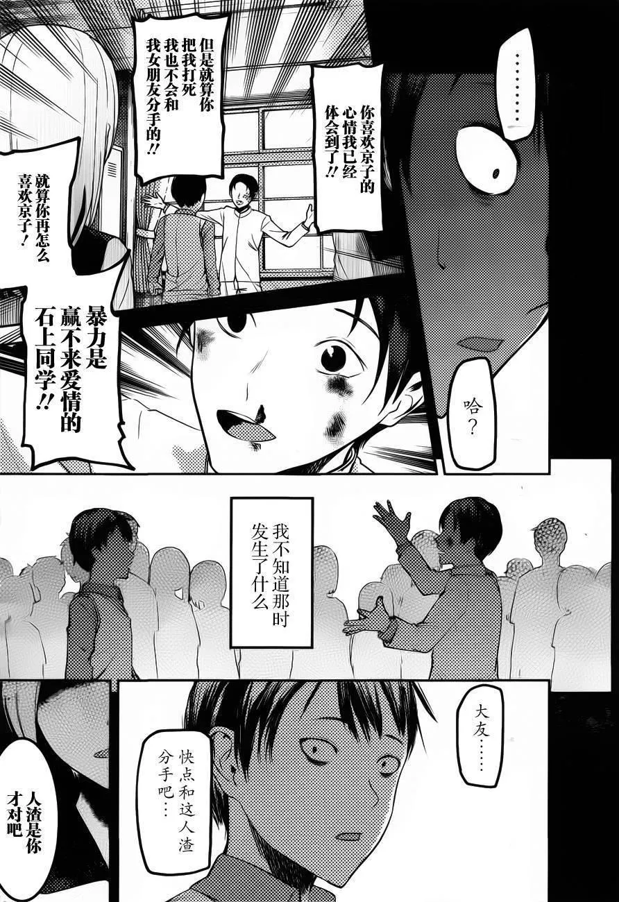 周刊78话 第15页
