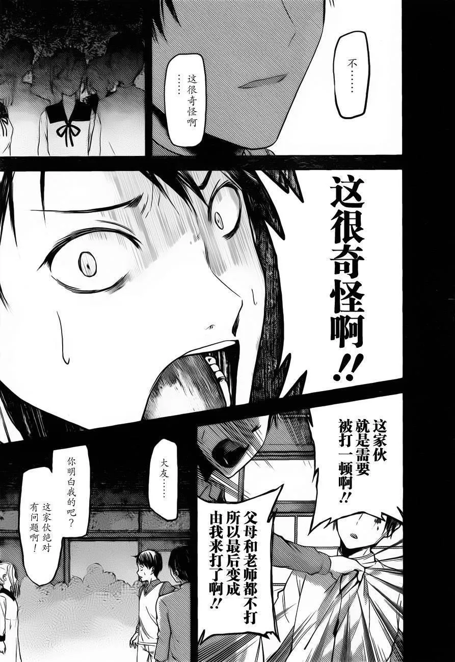 周刊78话 第17页