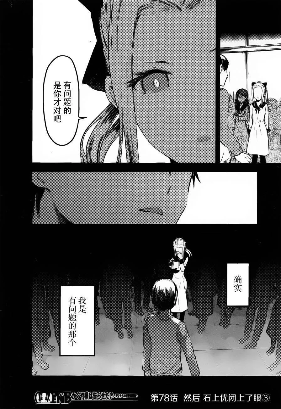 周刊78话 第18页