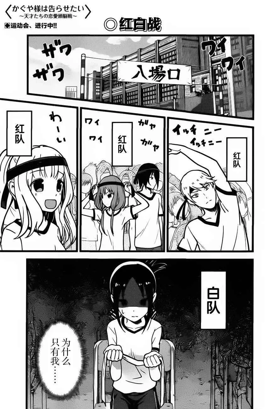 周刊77话 第1页