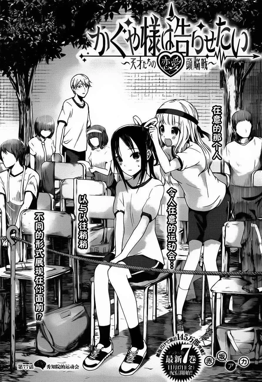 周刊77话 第2页