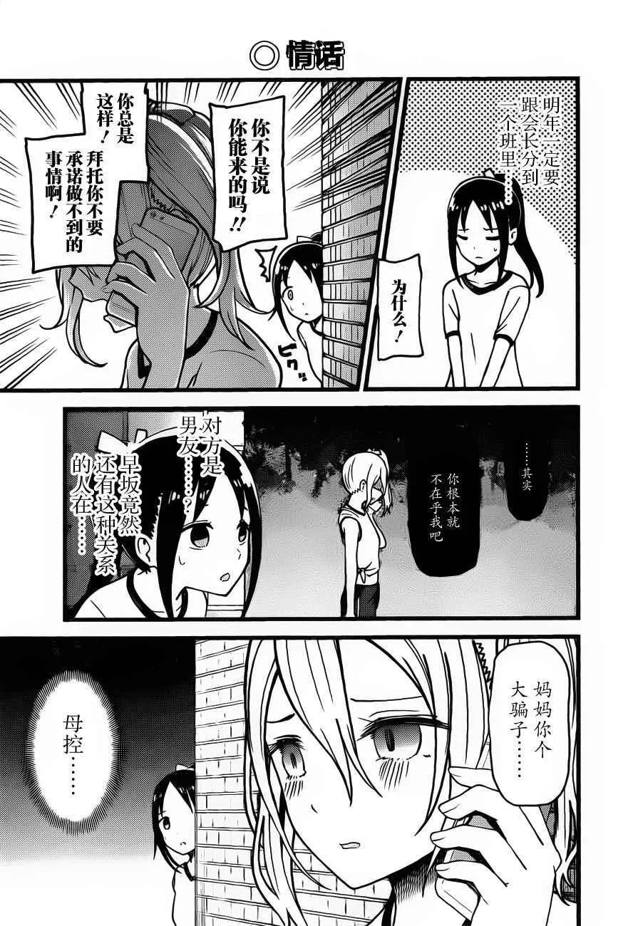 周刊77话 第3页