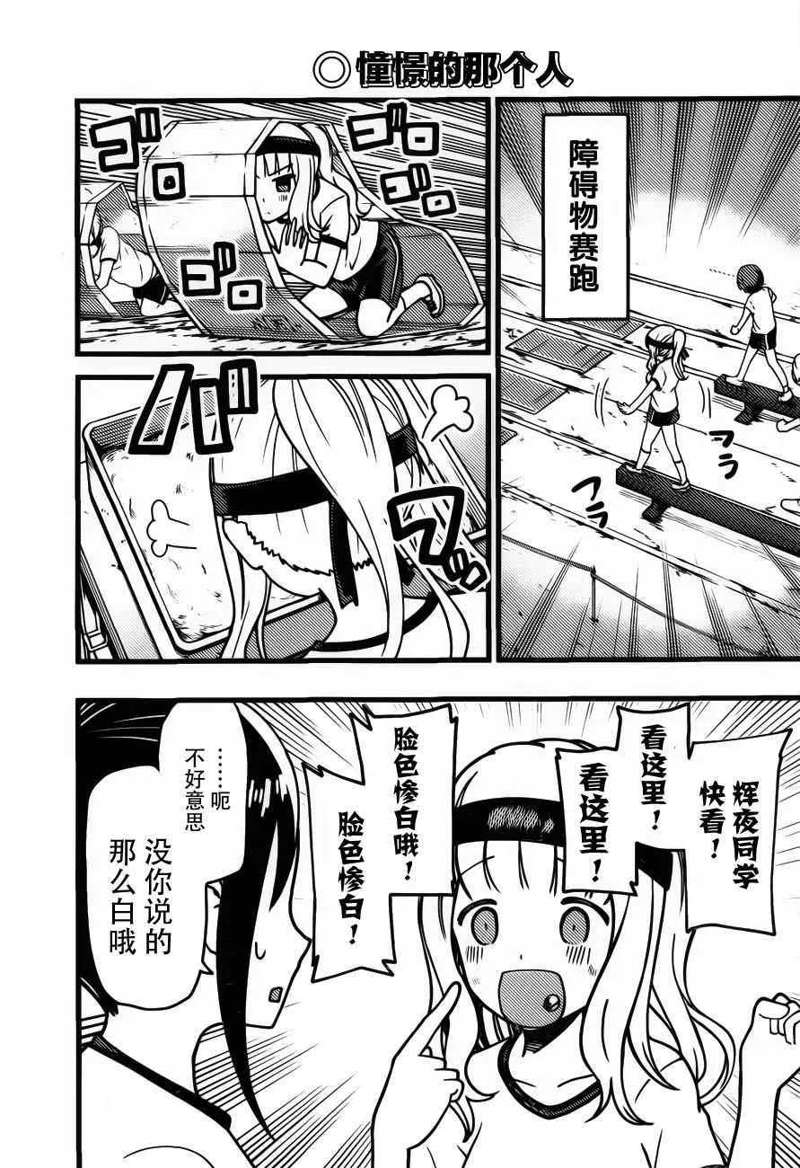 周刊77话 第4页