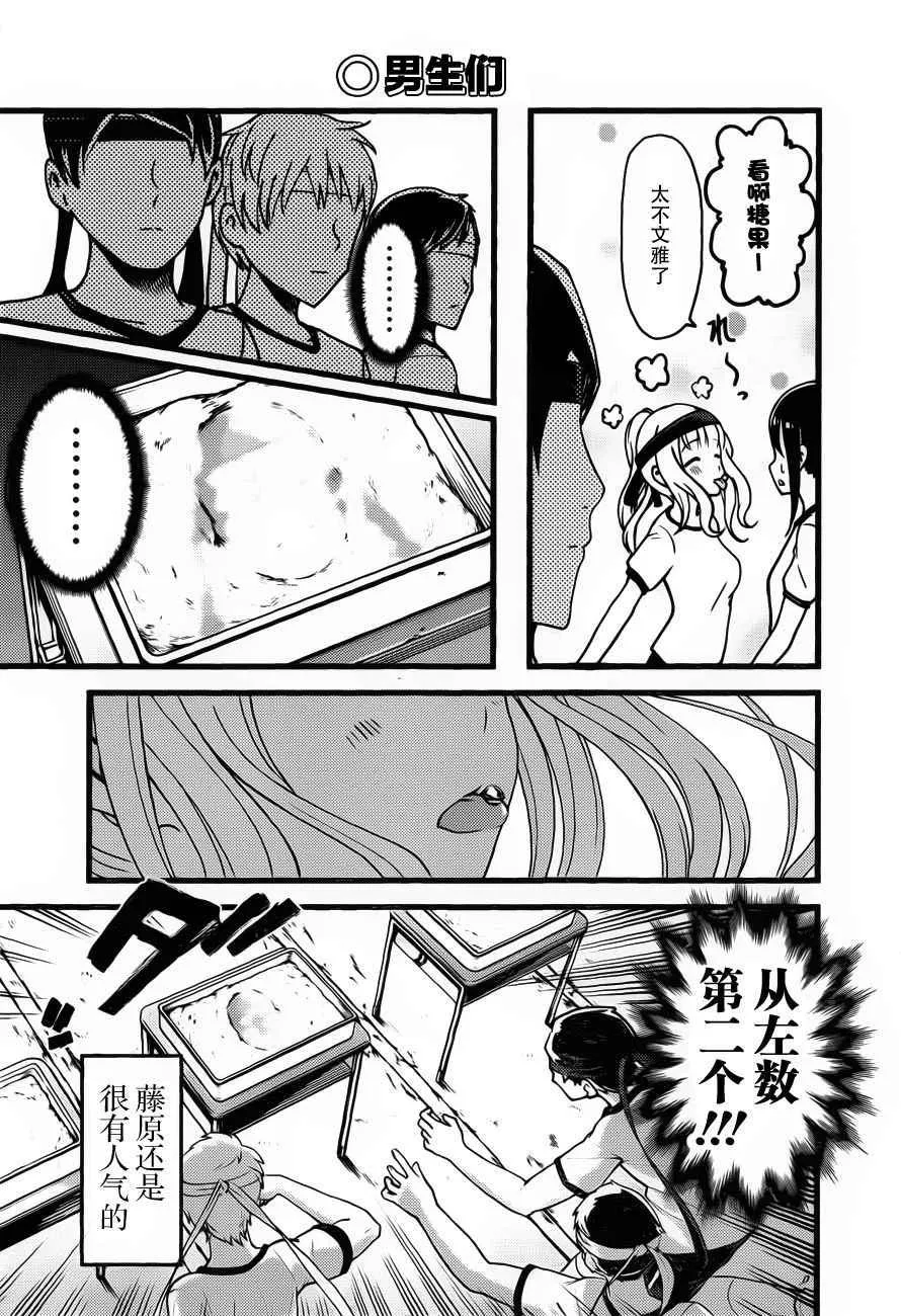 周刊77话 第5页