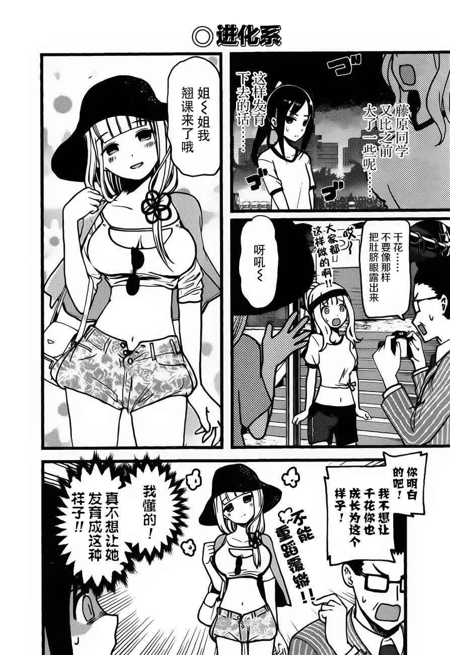 周刊77话 第6页