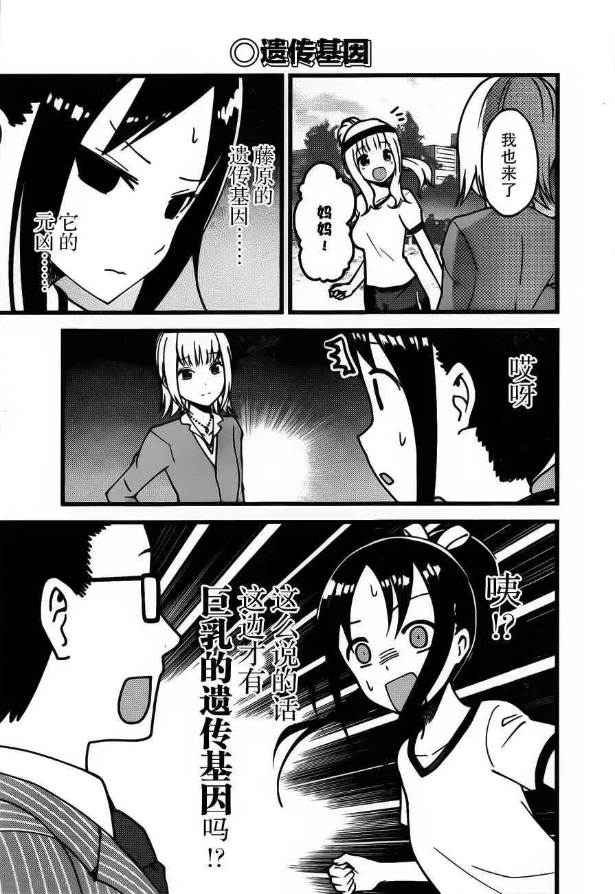 周刊77话 第7页