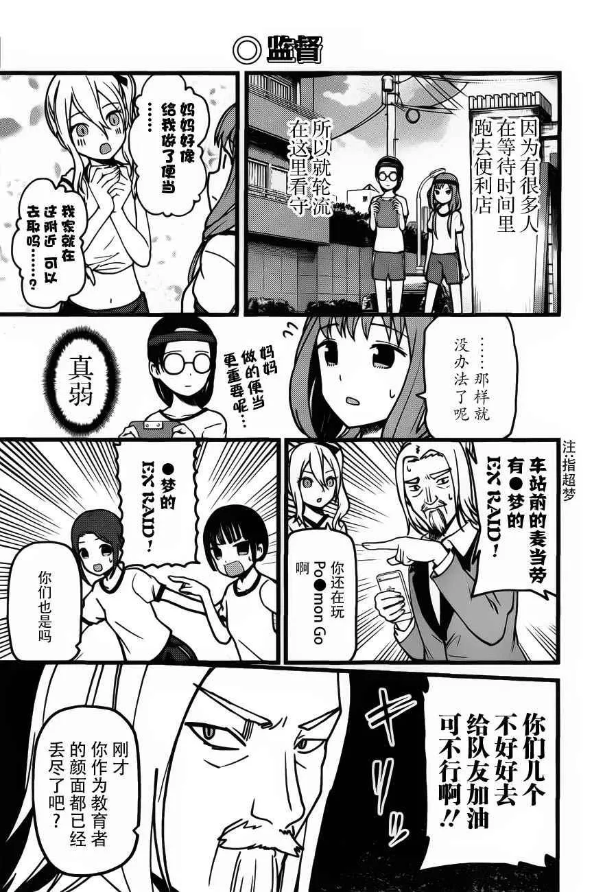周刊77话 第9页