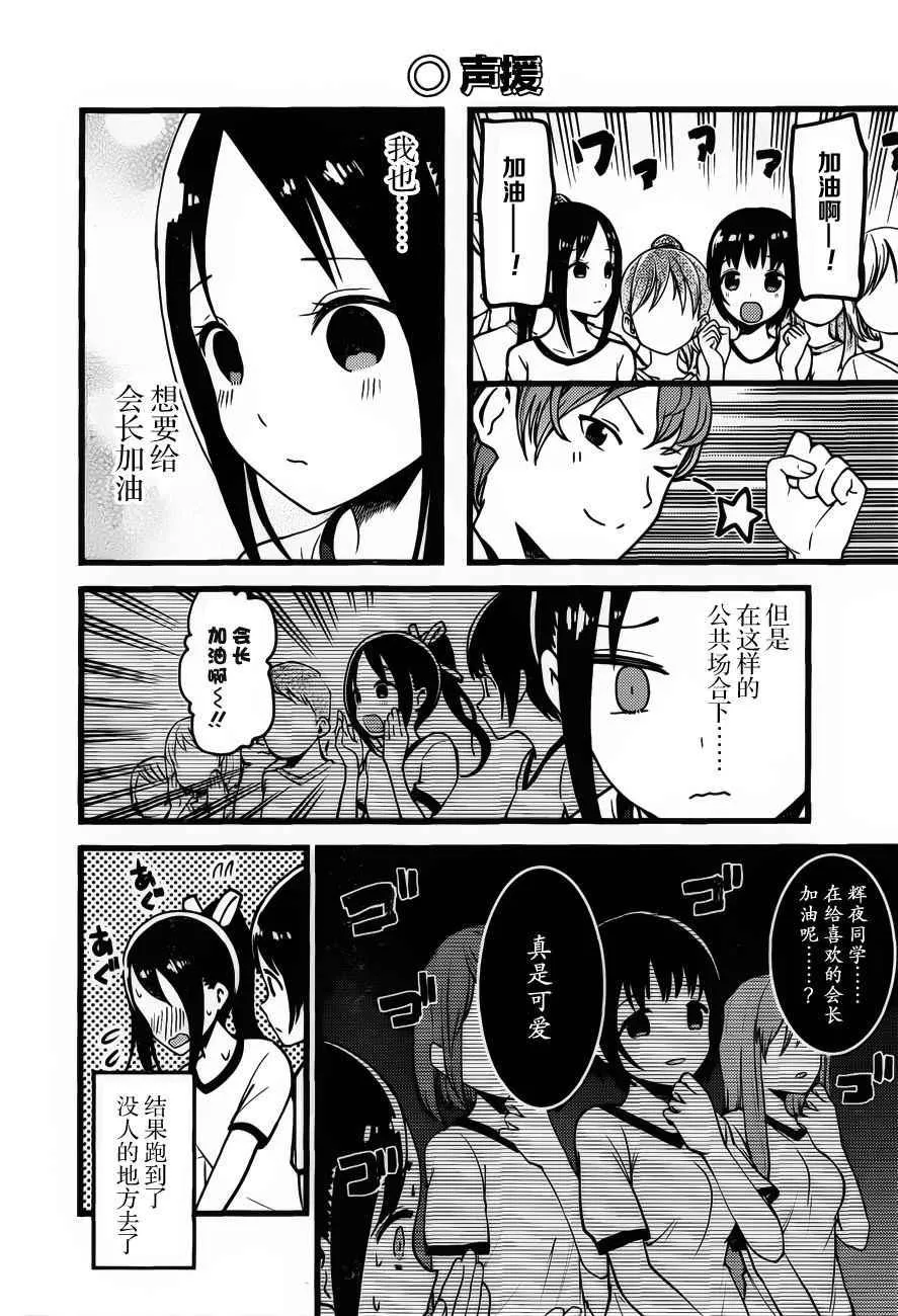 周刊77话 第10页