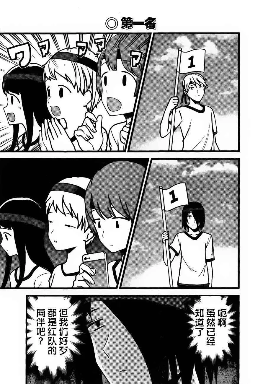 周刊77话 第11页
