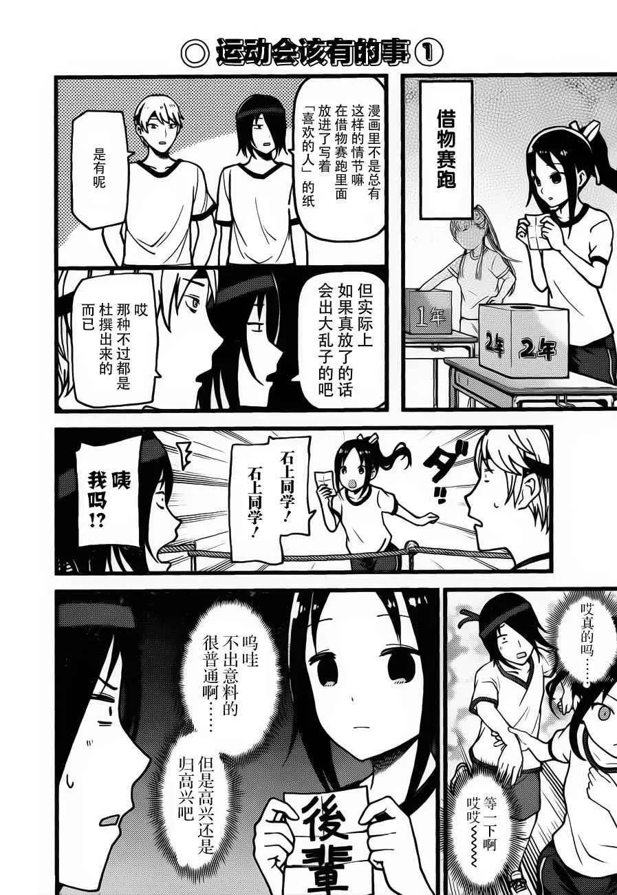周刊77话 第12页