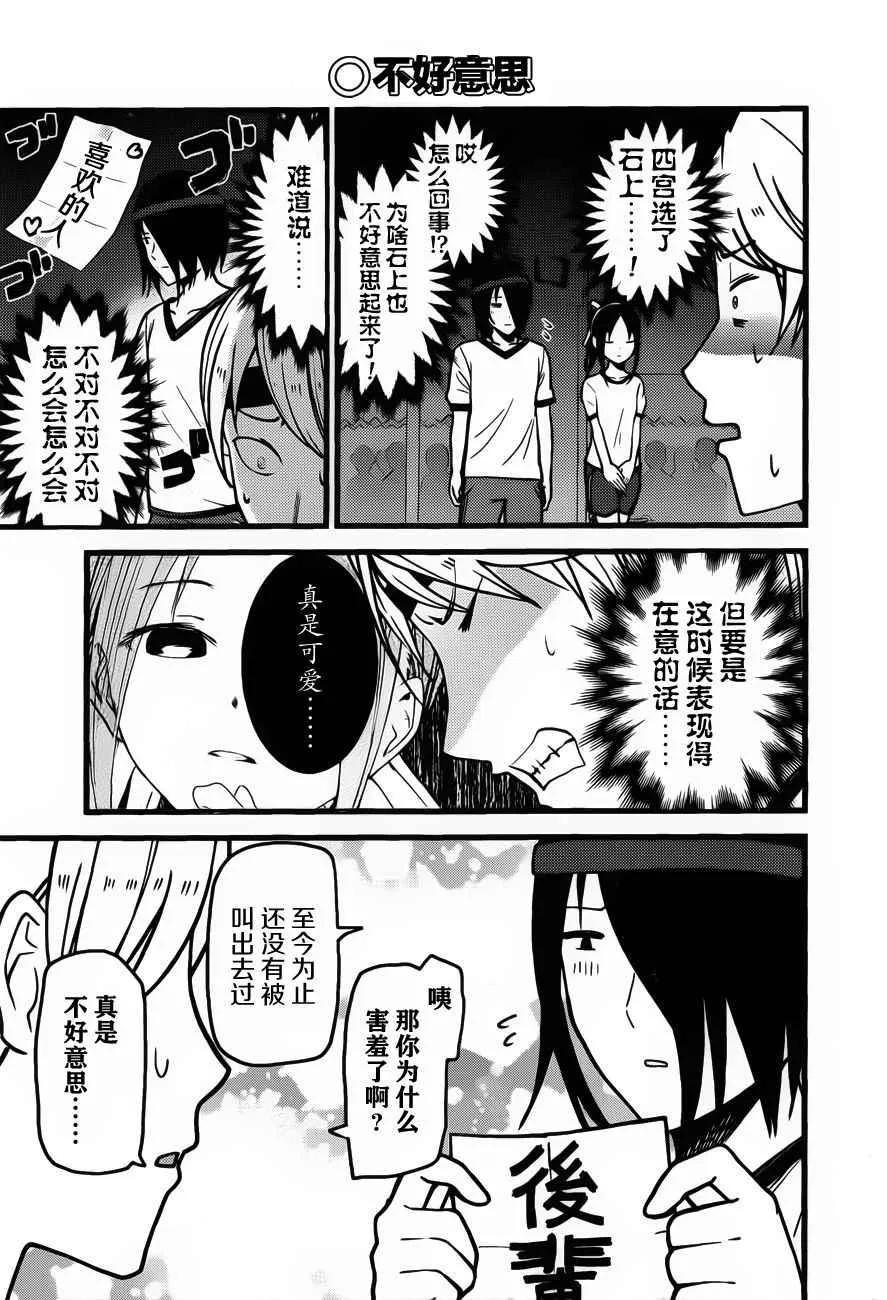 周刊77话 第13页